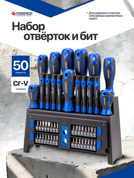 Изображение товара Набор отверток Forsage F-7050B