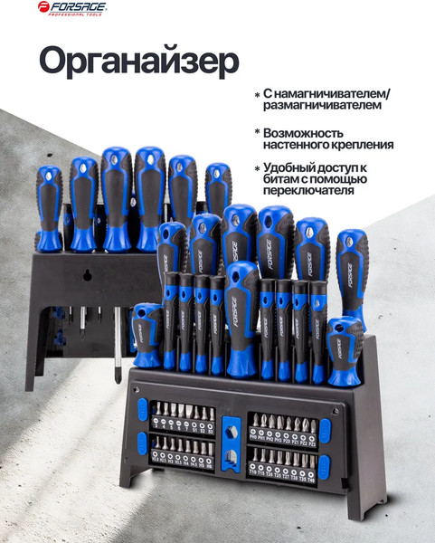 Изображение товара Набор отверток Forsage F-7050B