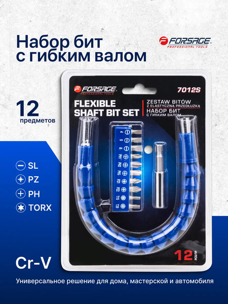 Изображение товара Набор бит Forsage С гибким валом / F-7012S