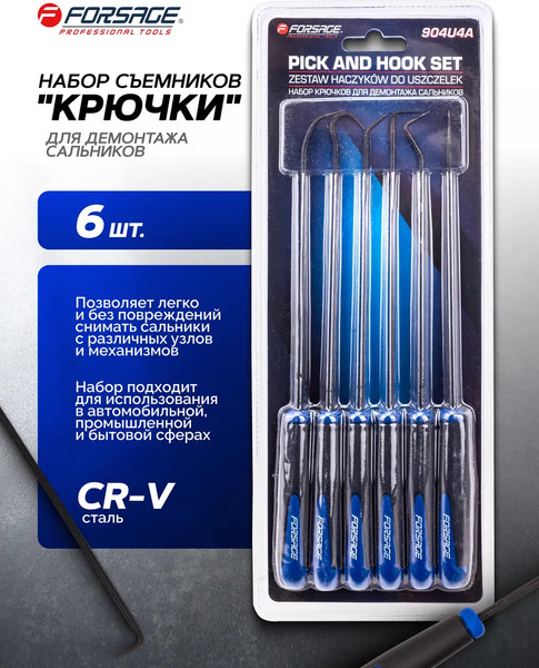 Изображение товара Набор съемников Forsage F-904U4A (65977)