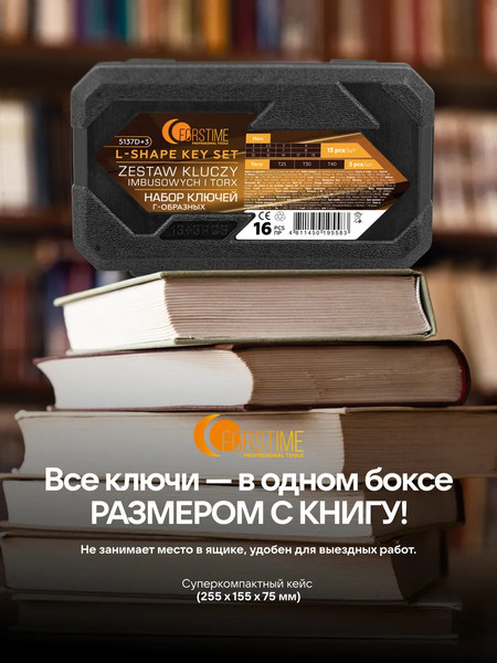 Изображение товара Набор ключей Forstime FT-5137D+3