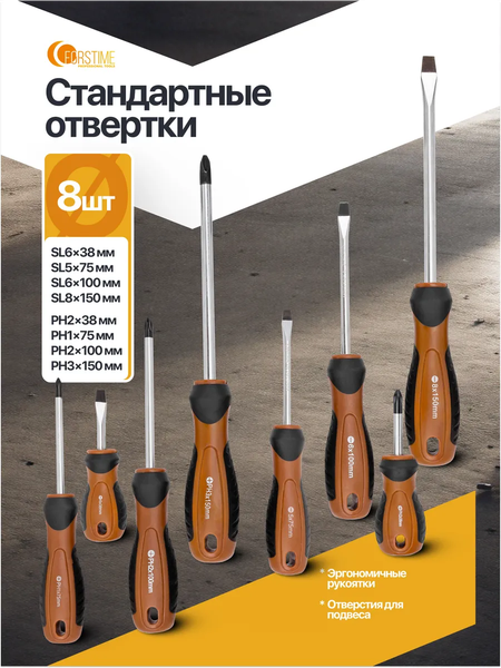 Изображение товара Набор отверток Forstime FT-7037 (65983)