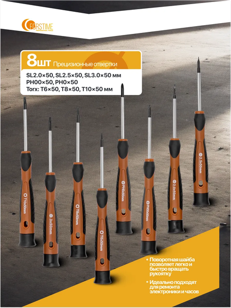 Изображение товара Набор отверток Forstime FT-7037 (65983)