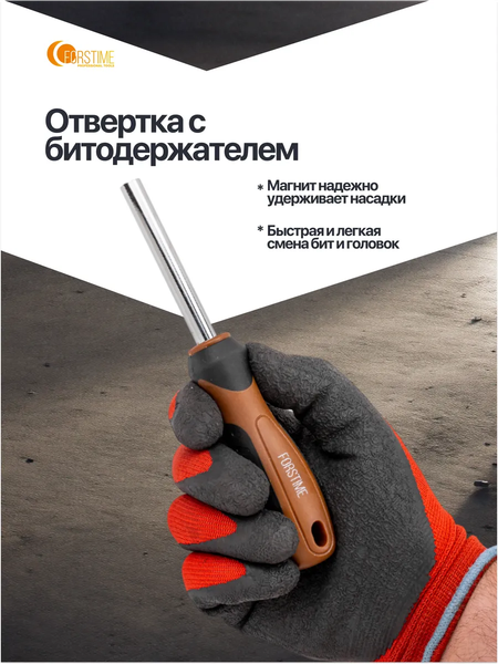 Изображение товара Набор отверток Forstime FT-7037 (65983)