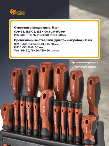 Изображение товара Набор отверток Forstime FT-7039 (65984)