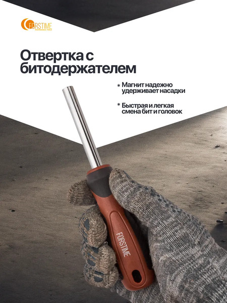 Изображение товара Набор отверток Forstime FT-7039 (65984)
