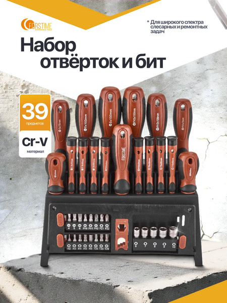 Изображение товара Набор отверток Forstime FT-7039 (65984)