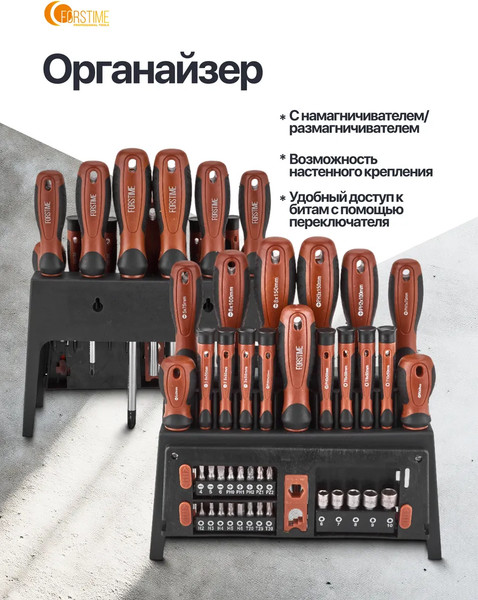 Изображение товара Набор отверток Forstime FT-7039 (65984)