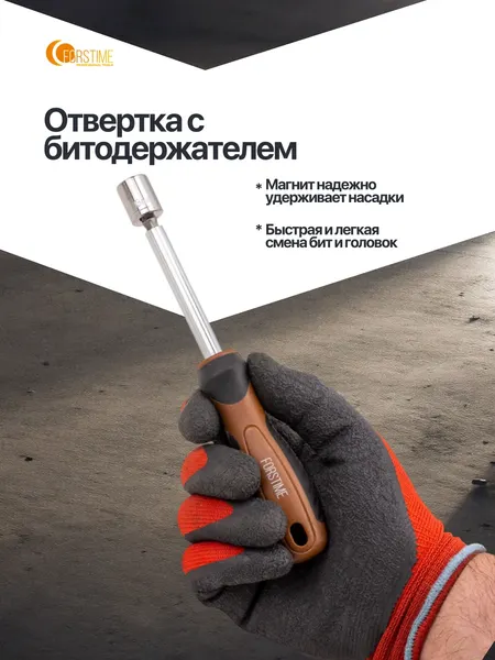 Изображение товара Набор отверток Forstime FT-7044 (65985)