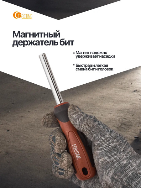 Изображение товара Набор отверток Forstime FT-7050 (65986)