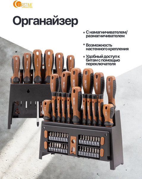 Изображение товара Набор отверток Forstime FT-7050 (65986)