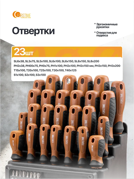 Изображение товара Набор отверток Forstime FT-7061 (65987)