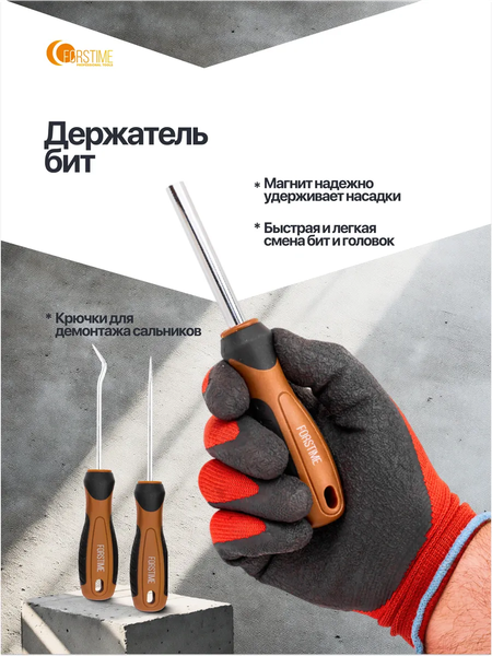 Изображение товара Набор отверток Forstime FT-7061 (65987)