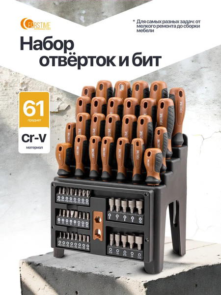 Изображение товара Набор отверток Forstime FT-7061 (65987)