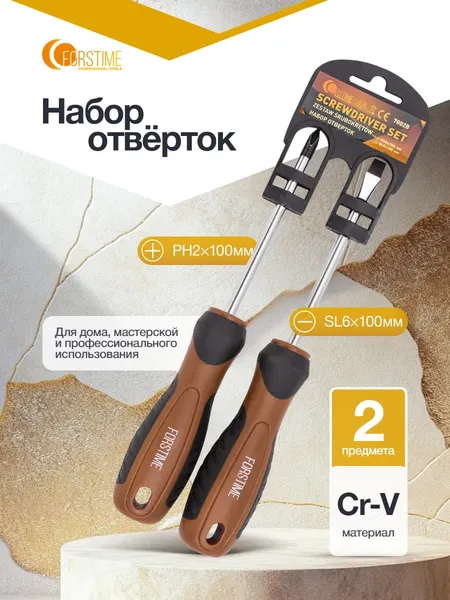 Изображение товара Набор отверток Forstime FT-7002B (65988)