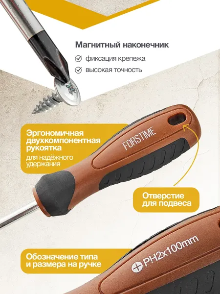 Изображение товара Набор отверток Forstime FT-7004B (65989)