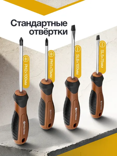 Изображение товара Набор отверток Forstime FT-7004B (65989)