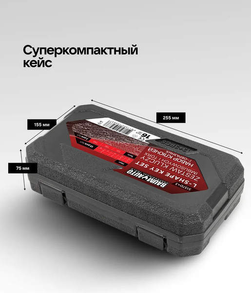 Изображение товара Набор ключей BaumAuto BM-5137D+3
