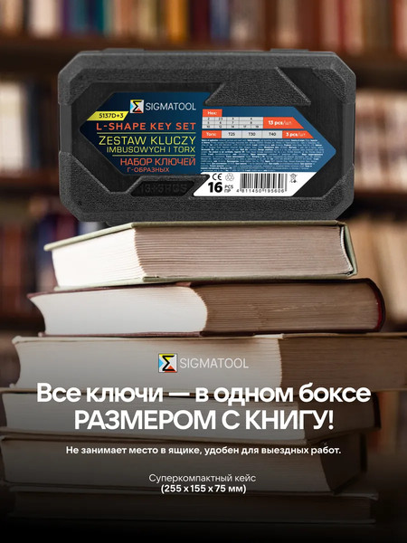 Изображение товара Набор ключей Sigmatool 5137D+3 (66161)