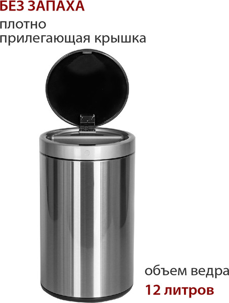 Изображение товара Сенсорное мусорное ведро Pioneer WB124S