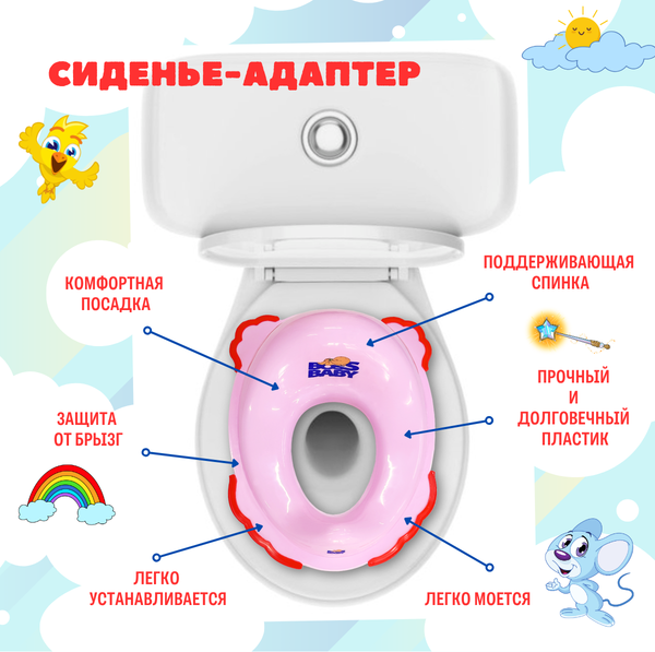 Изображение товара Детская накладка на унитаз Еврокомфорт BossBaby 103-536-03 K8386 / 10353603 (жесткая, розовый)