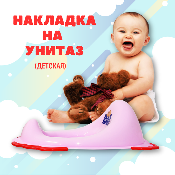 Изображение товара Детская накладка на унитаз Еврокомфорт BossBaby 103-536-03 K8386 / 10353603 (жесткая, розовый)