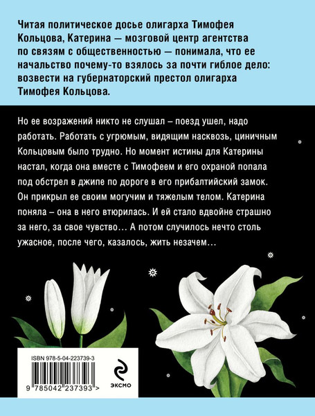 Изображение товара Книга Эксмо Персональный ангел, мягкая обложка (Устинова Татьяна)