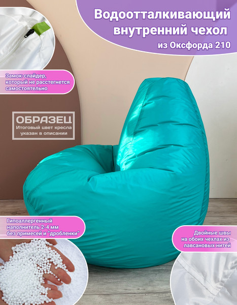 Изображение товара Бескаркасное кресло Flagman Груша Медиум XL Г1.1-25 (лимон)