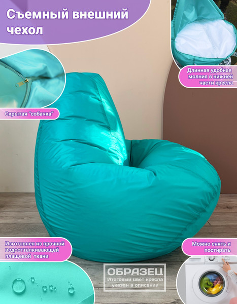 Изображение товара Бескаркасное кресло Flagman Груша Медиум XL Г1.1-25 (лимон)