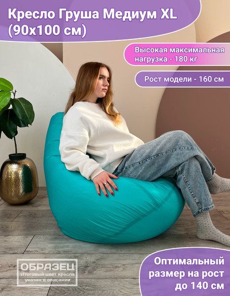 Изображение товара Бескаркасное кресло Flagman Груша Медиум XL Г1.1-25 (лимон)