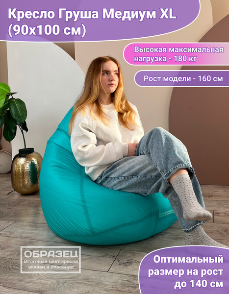Изображение товара Бескаркасное кресло Flagman Груша Медиум XL Г1.1-25 (лимон)