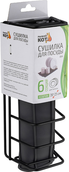 Изображение товара Сушилка для посуды Idea 109742