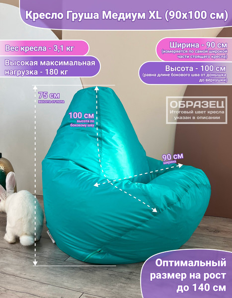 Изображение товара Бескаркасное кресло Flagman Груша Медиум XL Г1.2-08 (оранжевый)