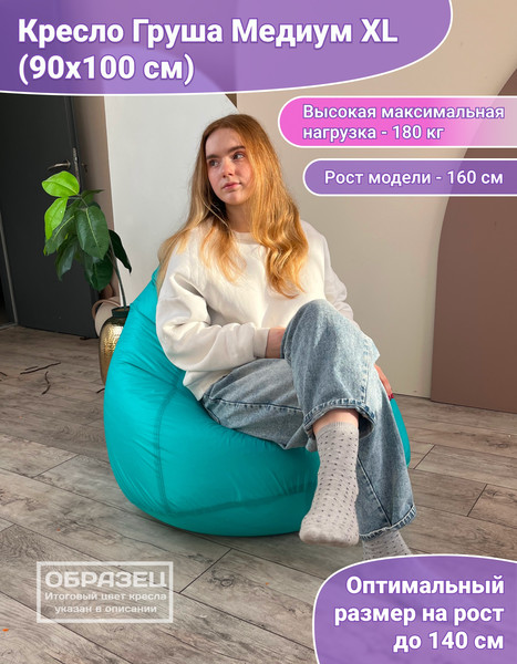 Изображение товара Бескаркасное кресло Flagman Груша Медиум XL Г1.2-08 (оранжевый)