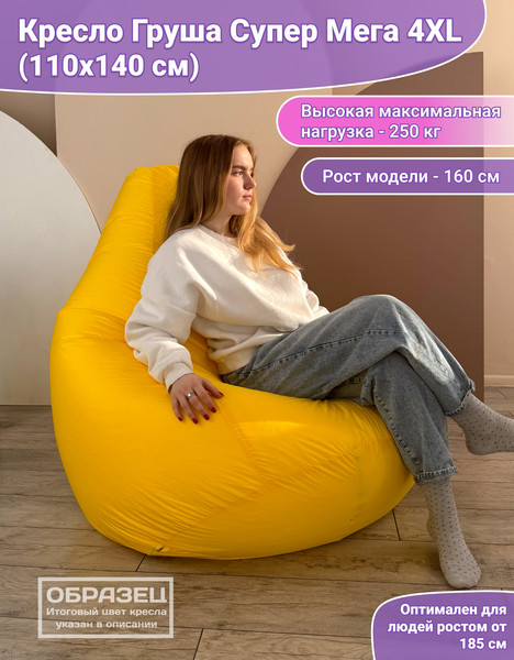 Изображение товара Бескаркасное кресло Flagman Груша Супер Мега 4XL Г5.1-24 (голубая лаванда)