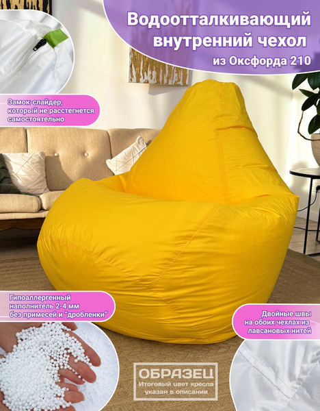 Изображение товара Бескаркасное кресло Flagman Груша Супер Мега 4XL Г5.1-25 (лимон)