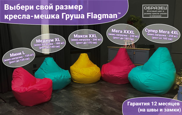 Изображение товара Бескаркасное кресло Flagman Груша Супер Мега 4XL Г5.2-08 (оранжевый)
