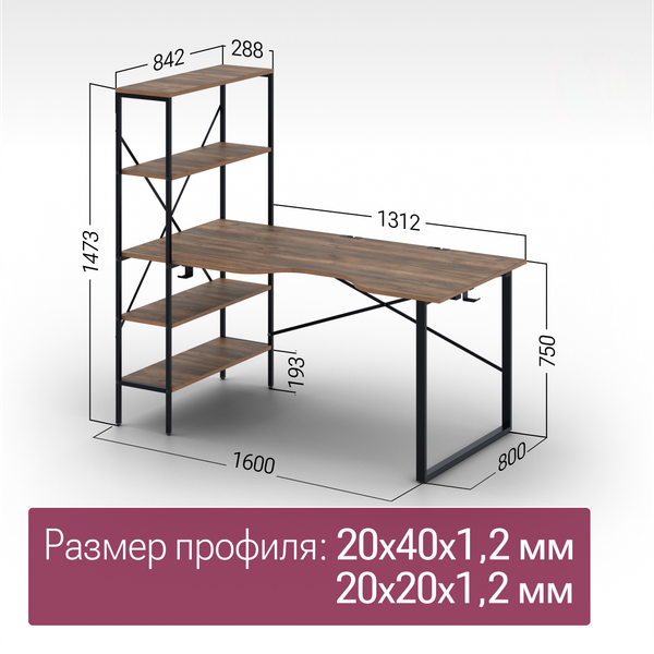 Изображение товара Компьютерный стол Millwood Бостон 160x80 (дуб табачный Craft/металл черный)