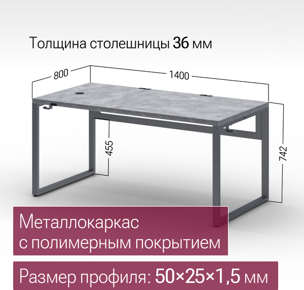 Изображение товара Компьютерный стол Millwood Каир Смарт 140x80 (бетон/графит)
