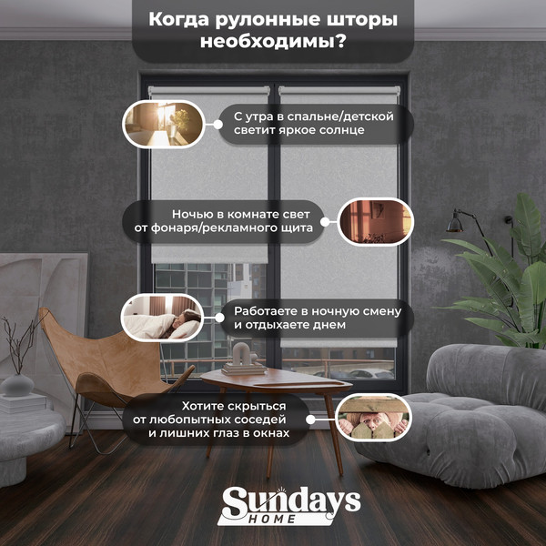 Изображение товара Рулонная штора Sundays Home LM 97-11 100х160 (белый)