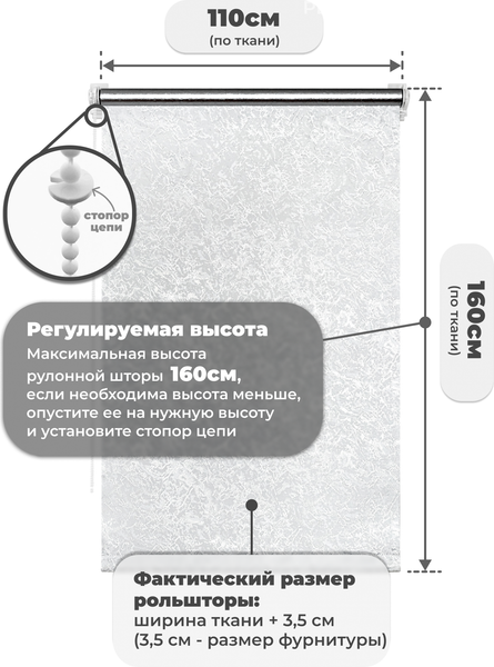Изображение товара Рулонная штора Sundays Home LM 97-11 110х160 (белый)