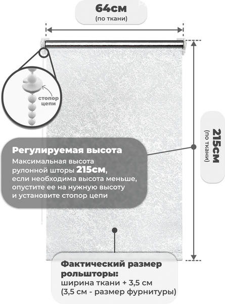 Изображение товара Рулонная штора Sundays Home LM 97-11 64х215 (белый)