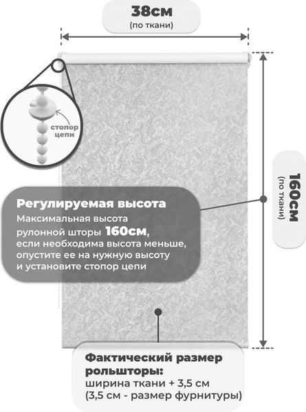 Изображение товара Рулонная штора Sundays Home LM 97-08 38х160 (светло-серый)