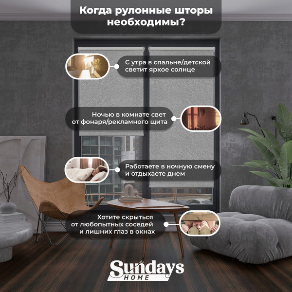 Изображение товара Рулонная штора Sundays Home LM 97-08 120х170 (светло-серый)