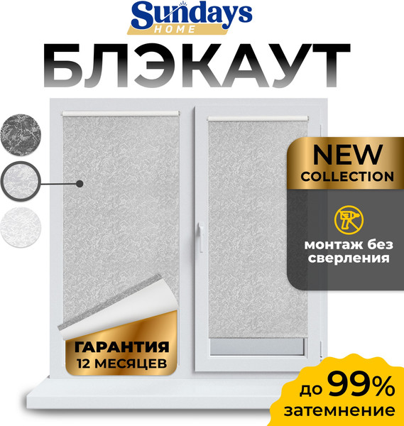 Изображение товара Рулонная штора Sundays Home LM 97-08 180х185 (светло-серый)