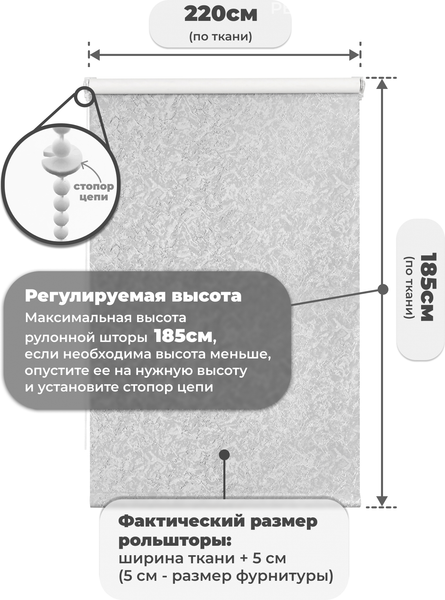 Изображение товара Рулонная штора Sundays Home LM 97-08 220х185 (светло-серый)