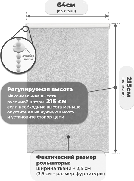 Изображение товара Рулонная штора Sundays Home LM 97-08 64х215 (светло-серый)
