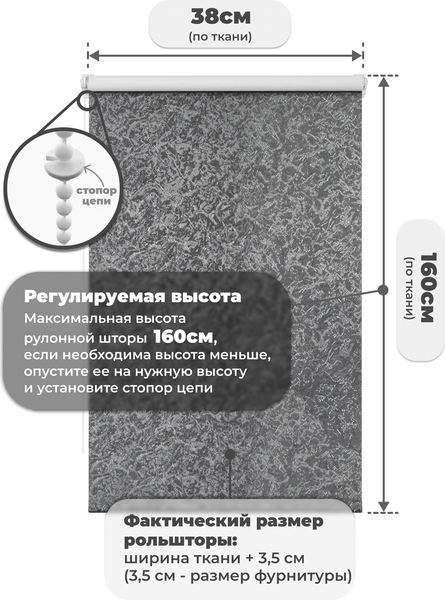 Изображение товара Рулонная штора Sundays Home LM 97-24 38х160 (темно-серый)