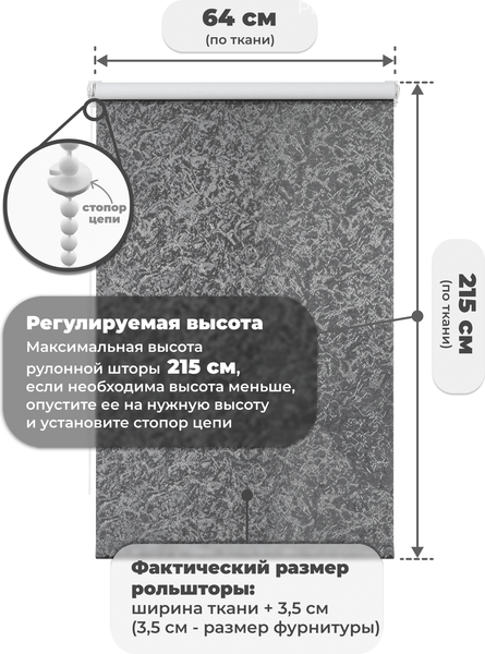 Изображение товара Рулонная штора Sundays Home LM 97-24 64х215 (темно-серый)