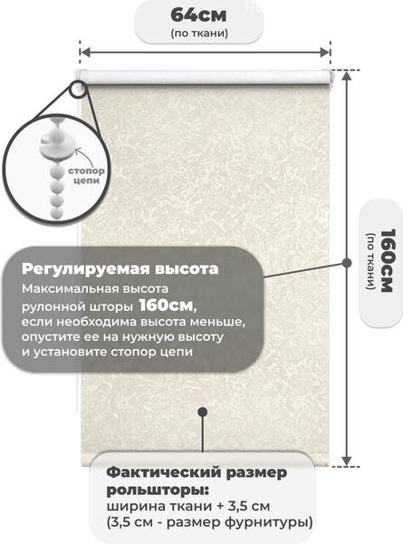 Изображение товара Рулонная штора Sundays Home LM 97-04 64х160 (бежевый)